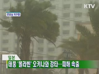 굿모닝 지구촌