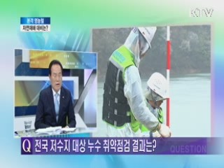 본격 영농철 자연재해 대비는? [와이드 인터뷰]