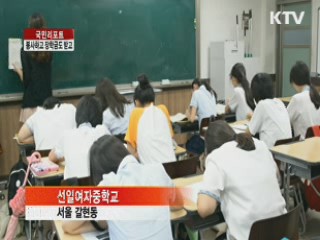 봉사하고 장학금도 받고 [국민리포트]