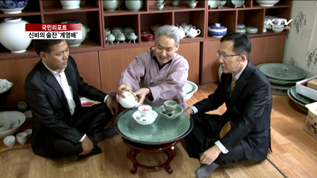 과음 막는 신비의 술잔 '계영배' [국민리포트]