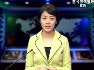 생방송 국정네트워크 (293회)