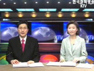 KTV 국정와이드 (278회)