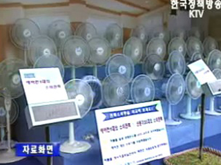 에너지 최저효율 미달 제품 생산 금지