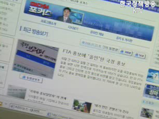 정책에 대한 정확한 정보전달은 정부의 의무