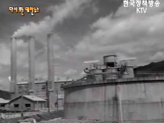 경제계 소식(`60) 이미지