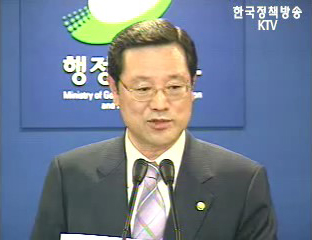 오늘의 브리핑 - 행정자치부