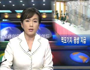 KTV 국정와이드 (33회)