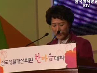 농촌개선 한마음대회 2만여명 '성황'