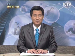 [2009 신년특집 대담]국민소통의 창구, 국민권익위원회