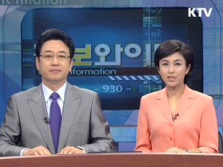 추경예산 28조4천억원 확정