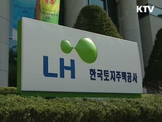 주공·토공 통합, 15년만에 마무리