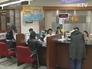 새해 다양한 서민 금융지원 시행