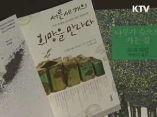 특별한 테마여행 책으로 만나다