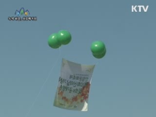 숲에서 즐기는 행복과 감동 산림문화축제