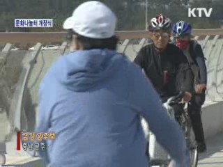 시끌벅적 비단내 문화나눔터 개장식 [정책, 현장을 가다]