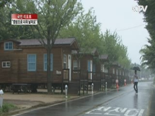 문화가 있는 한탄강 피서지 [국민리포트]