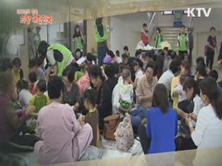 KTV 100년의 행복, 희망 대한민국 + (61회)