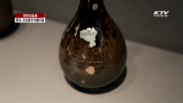 '검은 달 항아리와 그 이후' [국민리포트]