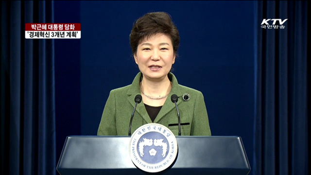 경제혁신 3개년 계획'…"국민소득 4만달러 초석"