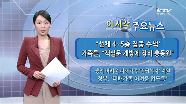 이 시각 주요뉴스 (1197회)