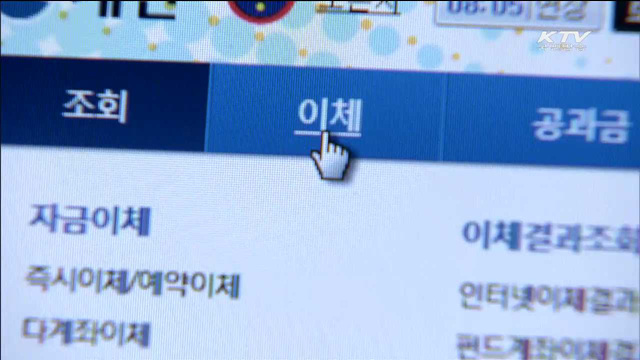 영업점 없는 '인터넷 전문은행' 내년 상반기 도입