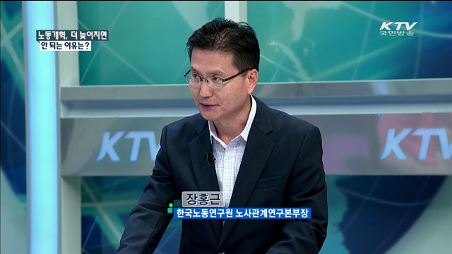노동개혁, 더 늦어지면 안 되는 이유는? [정책 포커스]