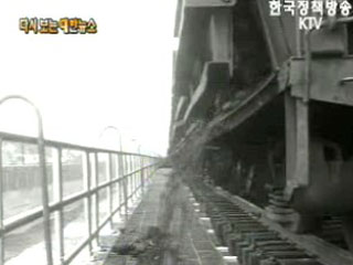 연탄 남부 저탄장 준공(`70) 이미지