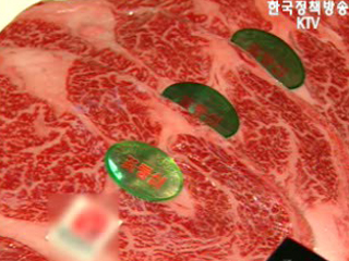 같은 서울내 판매처 따라 쇠고기 값 2배 차이