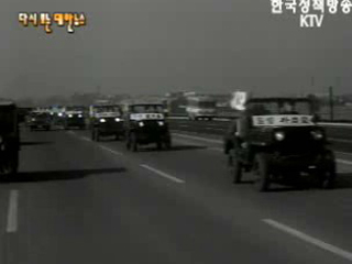 국위를 세계에 펼치고(`69) 이미지