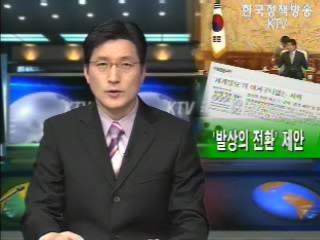 KTV 국정와이드 (254회)