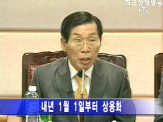 항운노조 개편 동북아 물류기반 확보