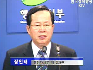 기부금품 모집 완화