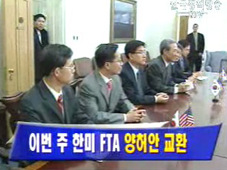 이번 주 한미 FTA 양허안 교환