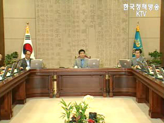 청와대(한미FTA지원위원회)