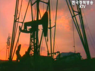 산자부, 유전개발펀드 정부안 확정