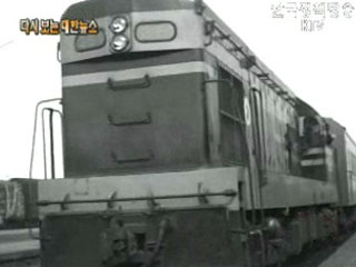 경부선에 초특급 열차(63') 이미지