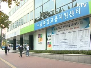 "취업성공 패키지, 적극 활용하세요"