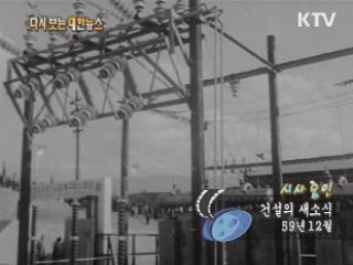 건설의 새소식(59') 이미지