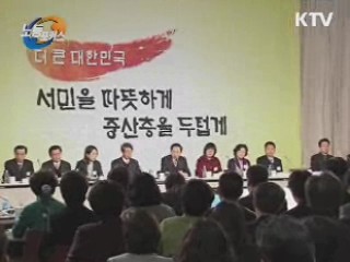 취약계층 일자리지원대책 1