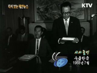 수출한국(68‘)  이미지