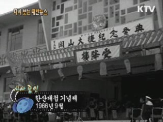 한산대첩 기념제(66') 이미지