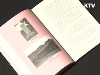 딱딱한 역사, 테마별로 재미있게 읽어요