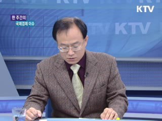 글로벌 투기세력 유럽위기 '가속화' [글로벌 핫이슈]