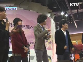 재즈로 소통하는 대학생들