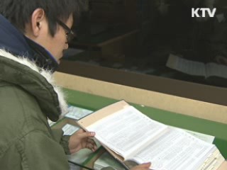 핵안보회의 대비 우편물 점검 강화