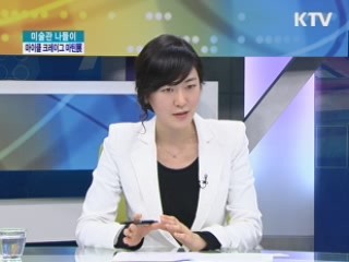 갤러리현대 <마이클 크레이그 마틴 : 단어·이미지·열망> 展 [미술관 나들이]
