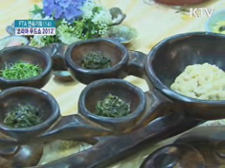 '코리아 푸드쇼  2012'