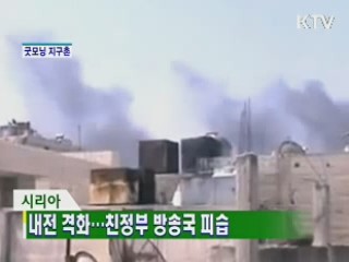 굿모닝 지구촌