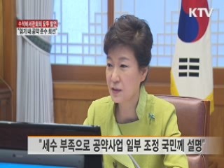 국민행복시대 (81회)