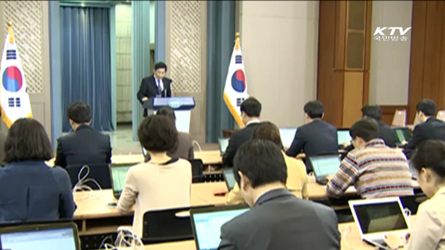 "4% 성장률…성장잠재력 복원 초첨"